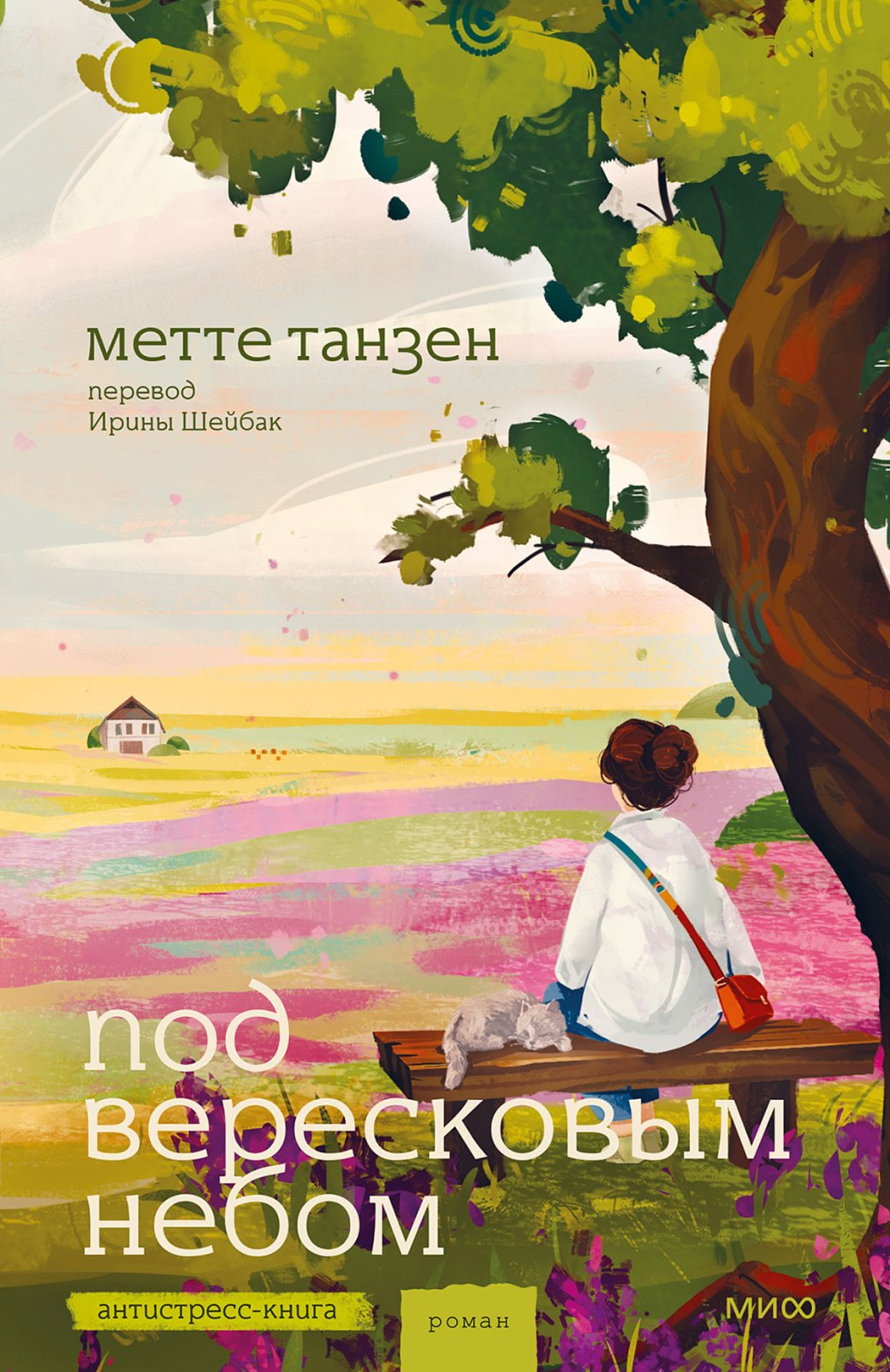 Книжные новинки августа 2026 — эпическое фэнтези и мистические истории — фото 6
