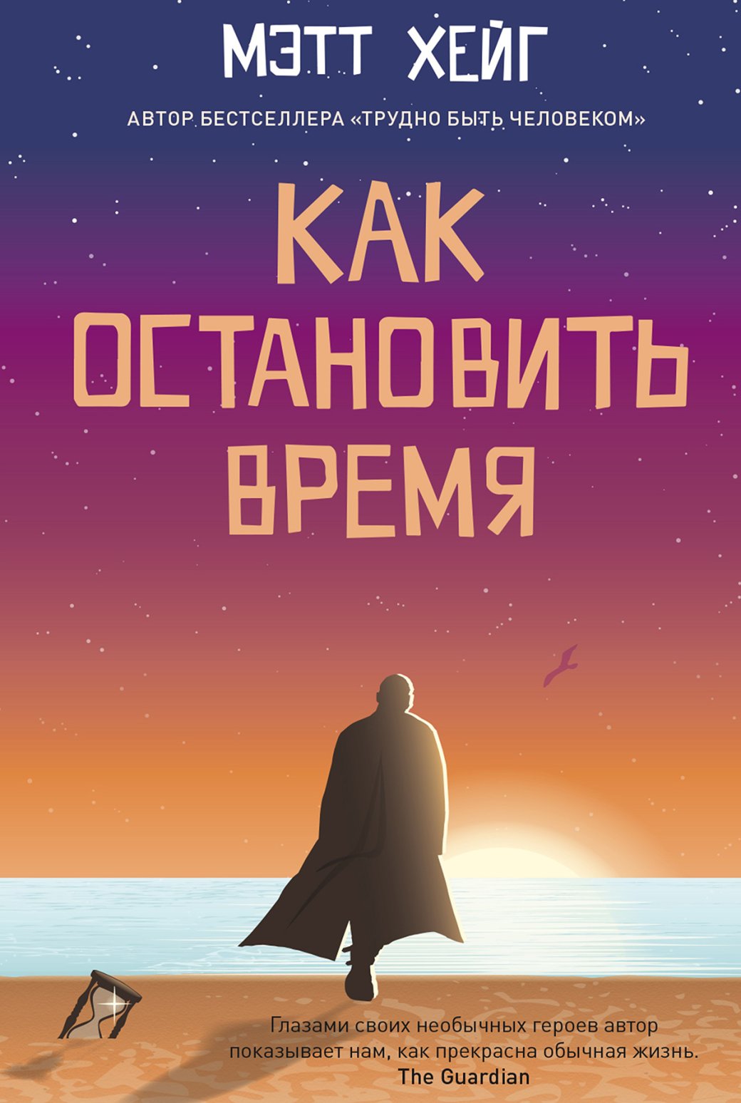 17 лучших книг о путешествиях во времени, которые сломают вам мозг — фото 11