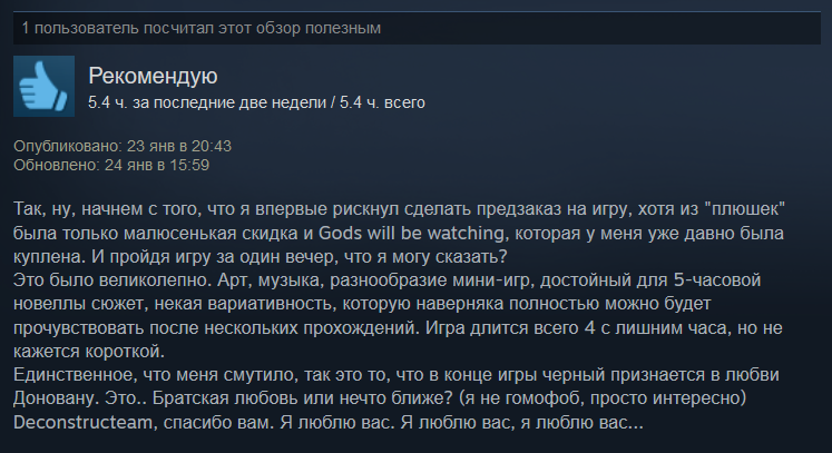 Киберпанк, который слишком хорош. Игроки восхваляют The Red Strings Club от Devolver Digital — фото 7