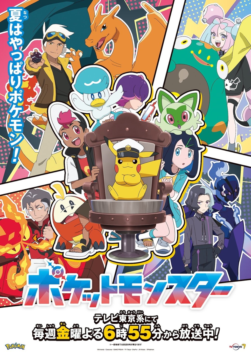 На новом постере аниме «Покемоны» показали тренера из Pokemon Scarlet and Violet — фото 1