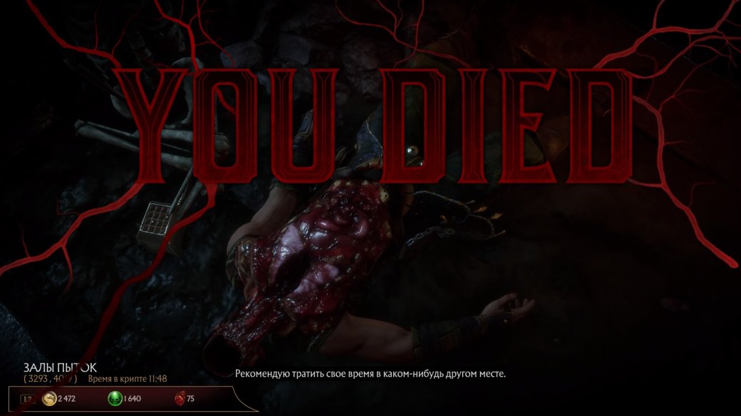 Рецензия на Mortal Kombat 11 — фото 13