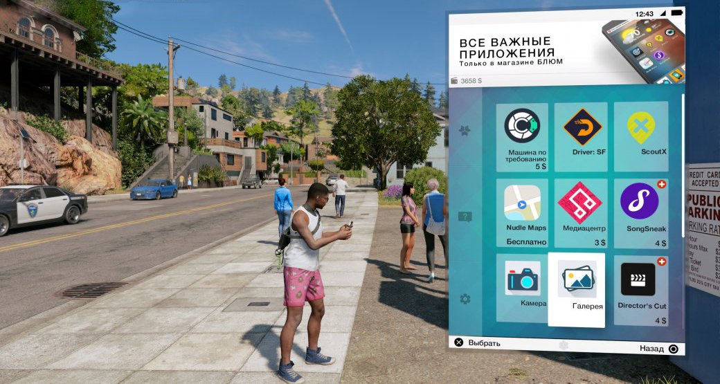 Ультимативный гайд по Watch Dogs 2 — фото 2