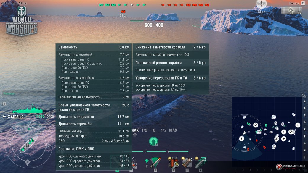 Три года World of Warships. Что ждет игру в ближайшем будущем — фото 3