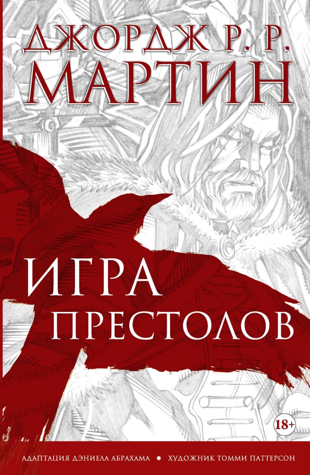 Комикс-гид #3. Тираннозавр по соседству, клоны Человека-паука, Лига справедливости — изображение 2