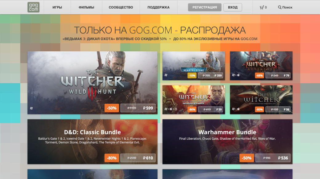 Без игр не уйдешь: Что купить на осенних распродажах — фото 4