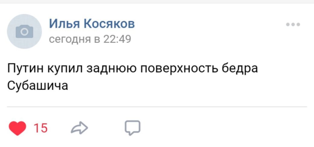 Лучшие шутки и мемы о матче ¼ ЧМ 2018 по футболу между сборными России и Хорватии — фото 6