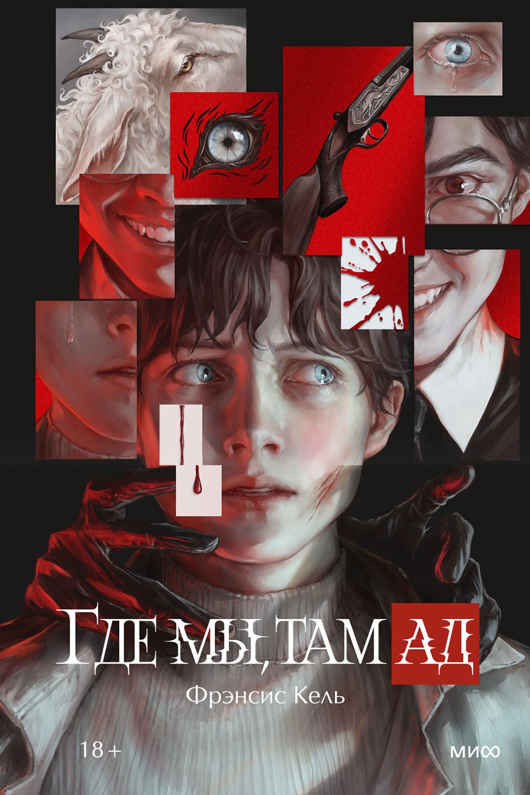 Источник: МИФ