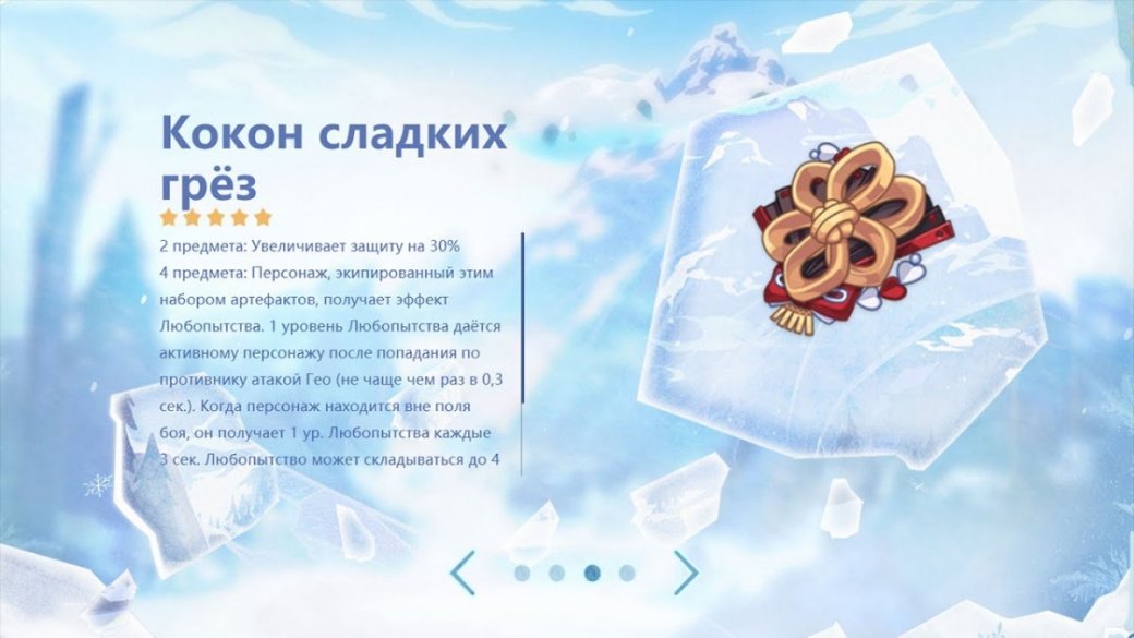 Гайд: всё о персонаже Аратаки Итто из Genshin Impact — гайд, лучшие билды, навыки и стихия — фото 8