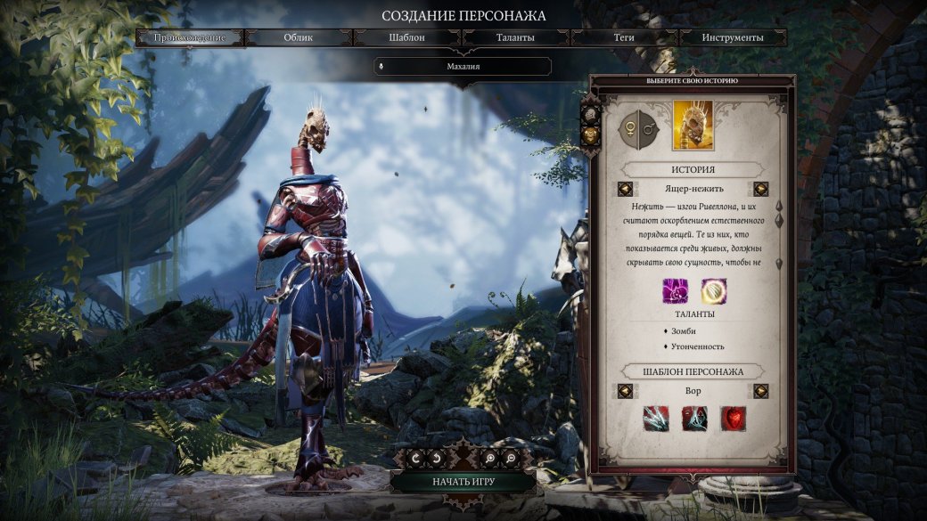 Divinity: Original Sin 2 — большой гайд по классам и прокачке персонажа — фото 7