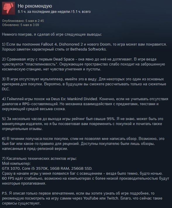 Игра года или полный провал? Первые отзывы пользователей Steam на Prey — фото 7