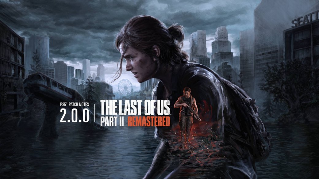 Игроки жалуются на проблемы в ремастере The Last Of Us Part 2 на PS5 после выхода патча 2.0 — фото 1