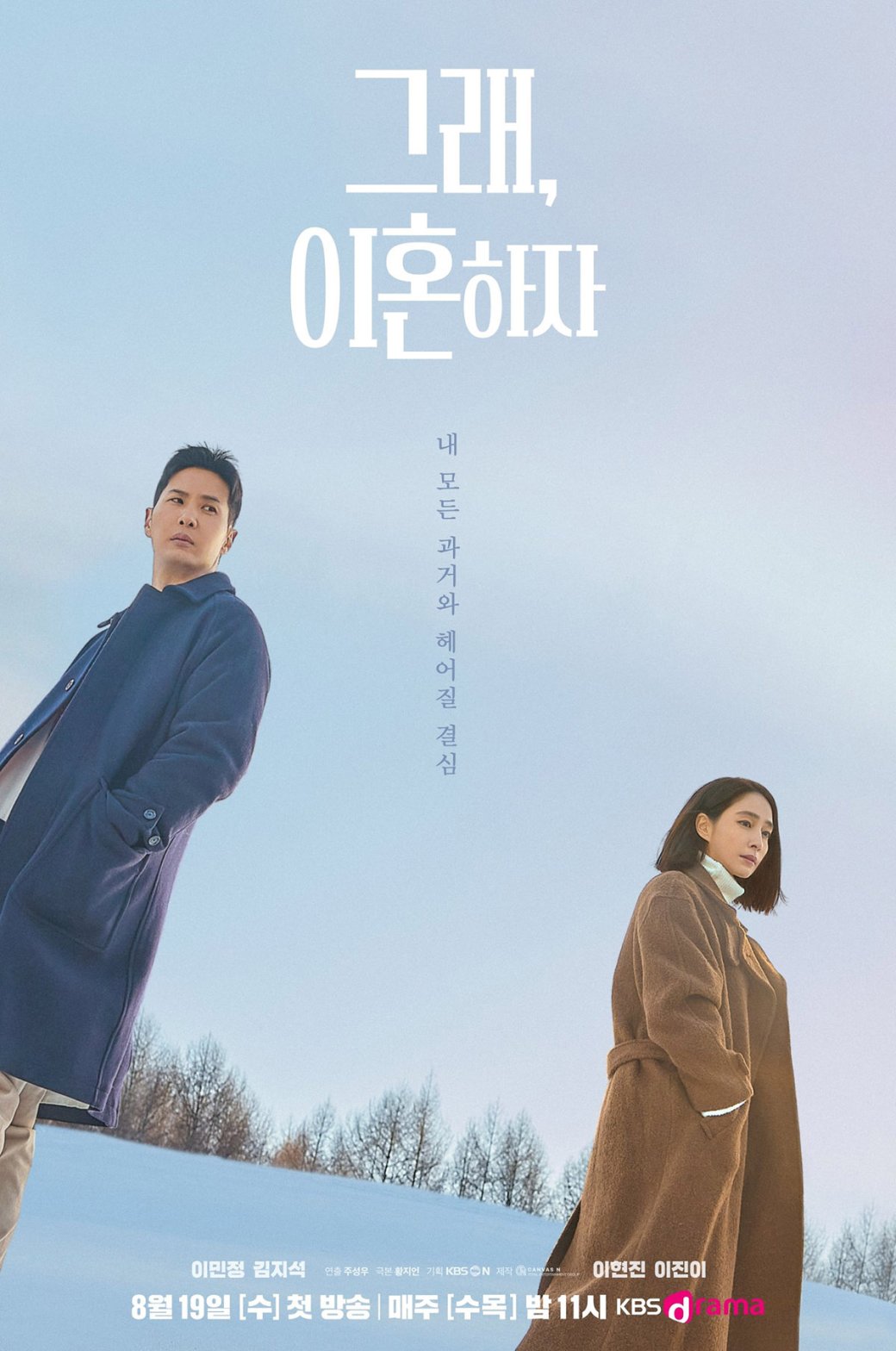 Постер: KBS Drama