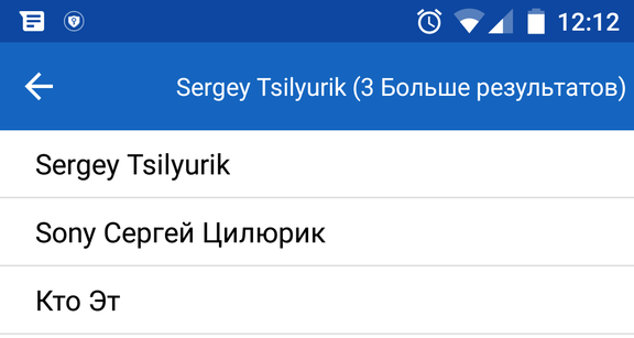 Что такое Get Contact и как узнать, как ты записан в контактах своих знакомых — фото 2