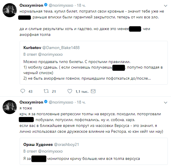Оксимирон против нынешней публики на Versus-баттлах: «выгнать всех и навсегда»! — фото 4