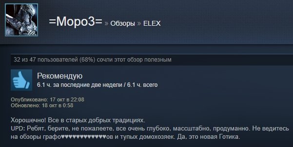 «Как домой вернулся»: первые отзывы игроков на Elex в Steam — фото 9