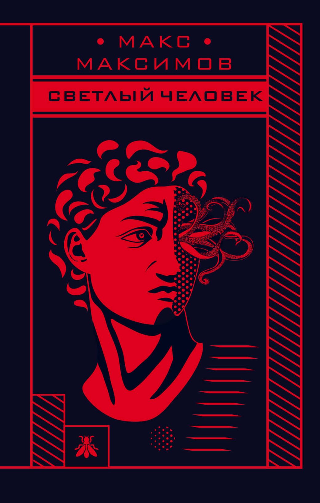 Новая волна: яркие русскоязычные авторы, пишущие фантастику и фэнтези — фото 2