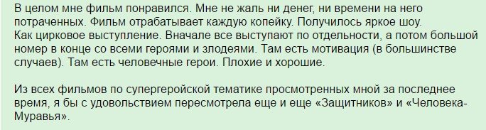 Критики и зрители разносят «Защитников» в труху — фото 2