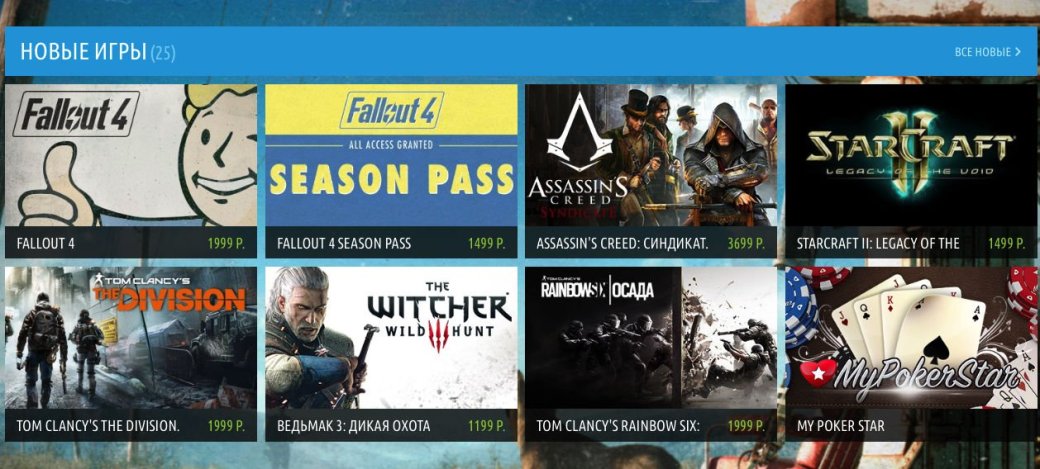 Российский Steam от «Ростелеком»: зарегистрировались и сравнили цены — фото 1
