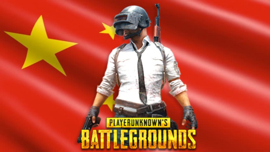 Полиция Китая арестовала 120 подозреваемых в разработке читов для PUBG — фото 1
