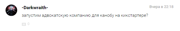 Заткнись, «Канобу»! — фото 11