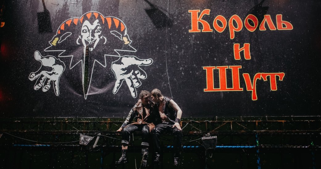 Чистые панки и яркие сказки: первые впечатления от сериала о группе «Король и Шут» — фото 2