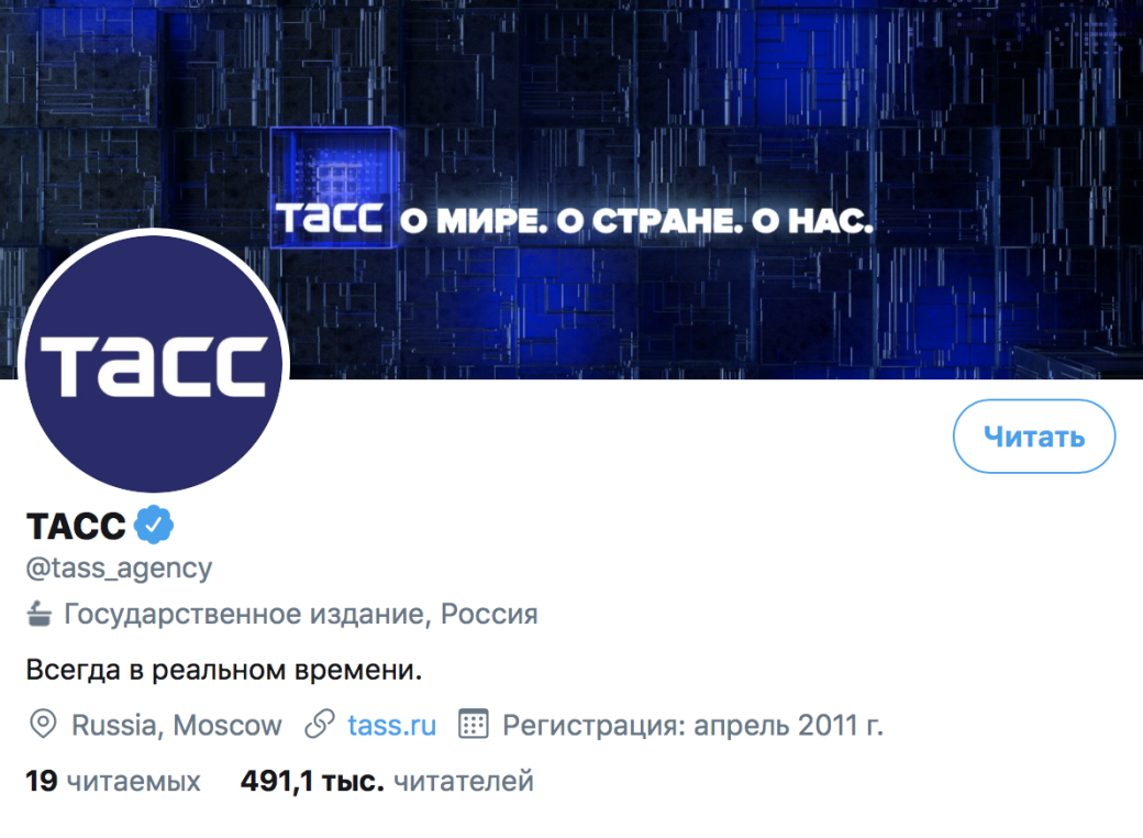 Twitter начал маркировать аккаунты государственных СМИ — фото 1