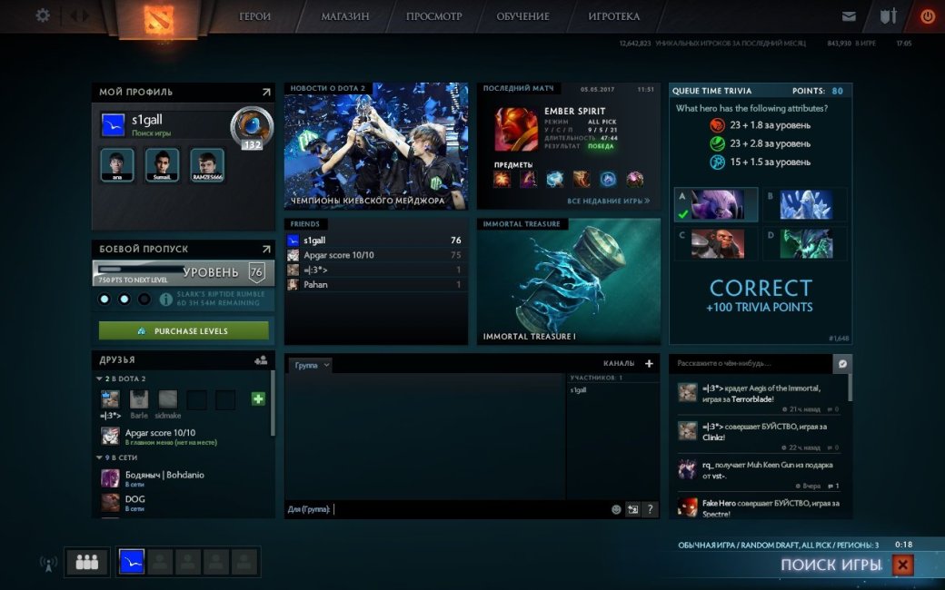 13 причин влюбиться в новый апдейт Dota 2 и заплатить Valve 10 баксов — фото 4