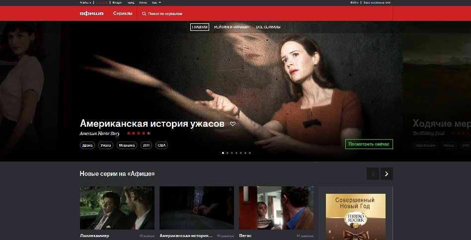 ​«Качаю, когда нет вариантов»: Илья Красильщик про «Афиша-Сериалы» — фото 1