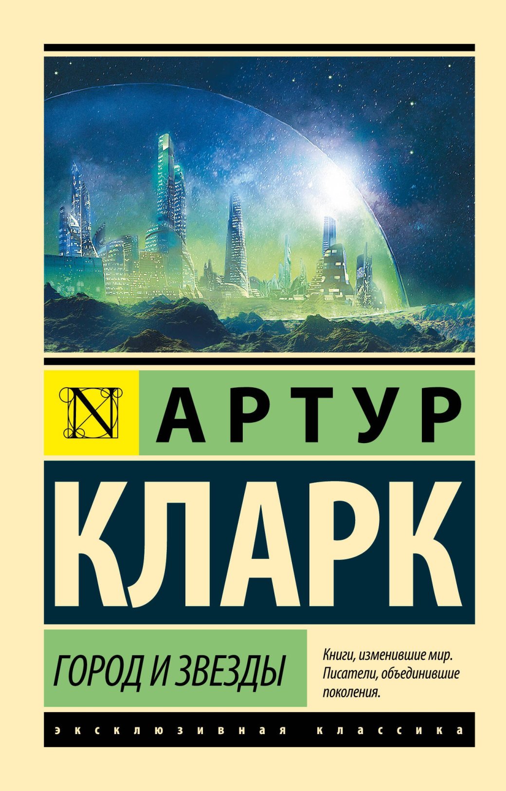 Бескрайний космос, война и политика — 24 лучших научно-фантастических книги — фото 11
