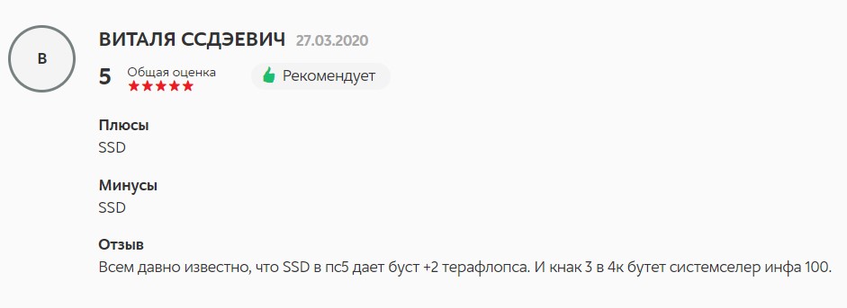 Галерея Россияне уже пишут отзывы о PlayStation 5. Все благодаря магазину «М.Видео» - 6 фото