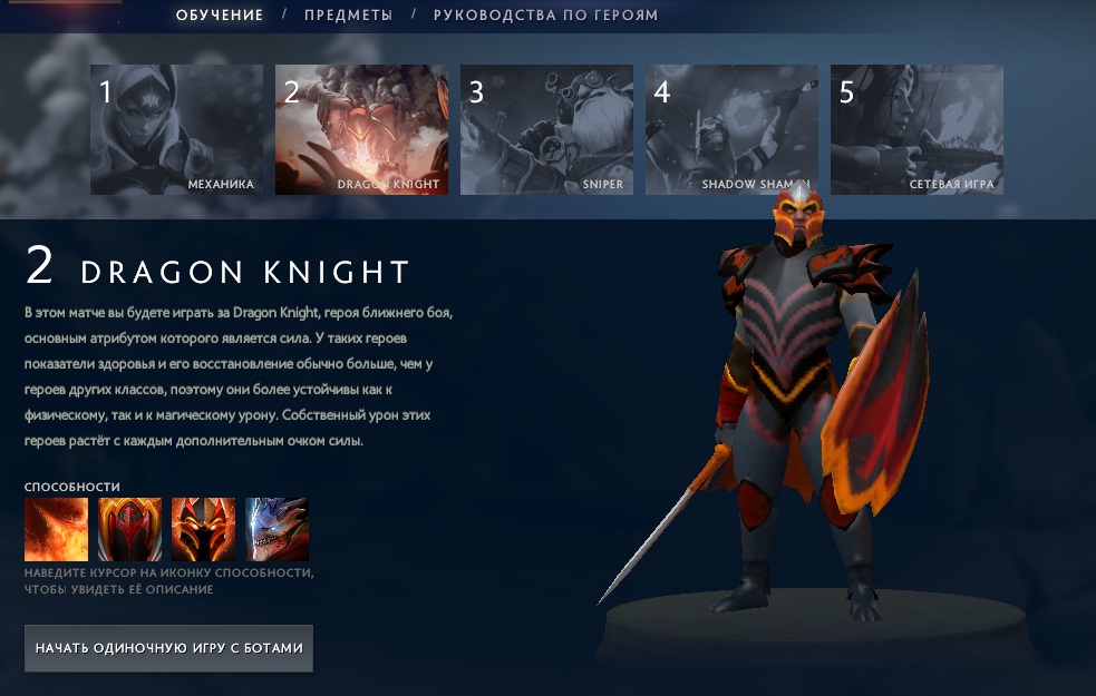 Что за лажа, Valve! Пользователи жалуются, что не могут обучить детей игре в Dota 2 — фото 2