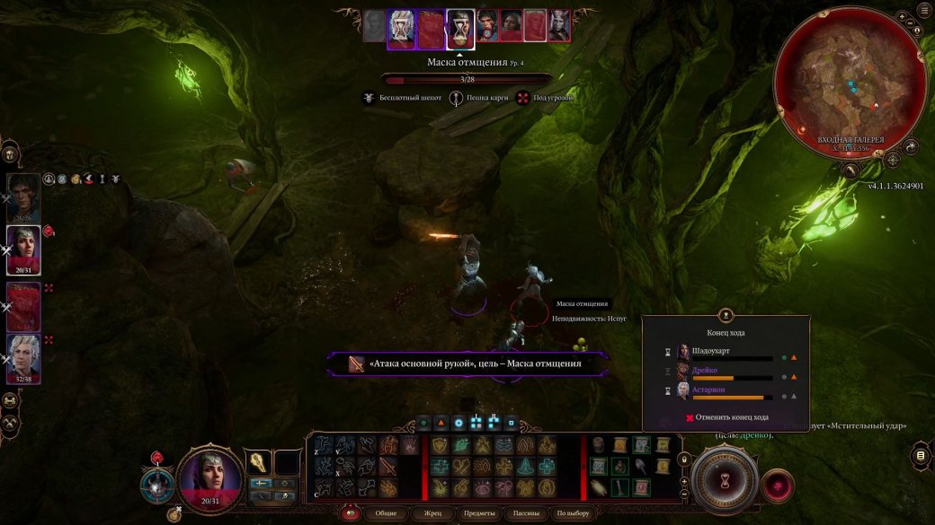 Тётушка Этель из Чайного домика в Baldur’s Gate 3 — как спасти Майрину и победить всех врагов? — фото 11