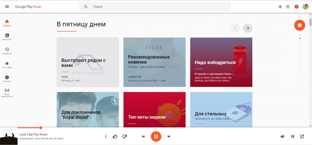 Кто кого: выбираем лучший музыкальный стриминговый сервис — фото 9