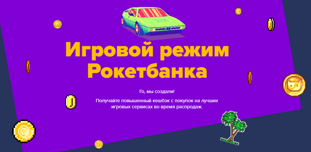 Круглый стол. Почему «Рокетбанк» — это новая религия — фото 1