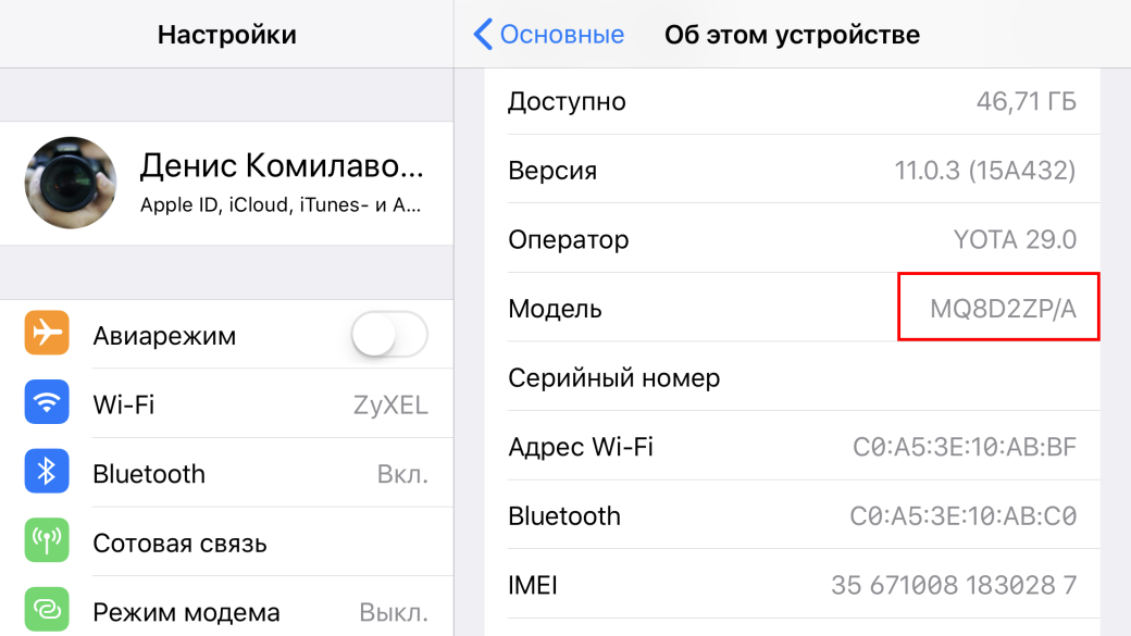 Лайфхак: как отличить новый iPhone от восстановленного? — фото 1