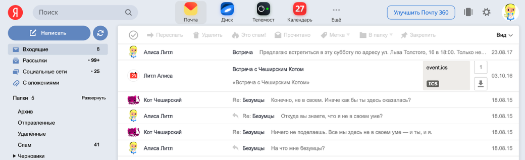 Представлена «Яндекс.Почта 360» — почтовый ящик с местом в «облаке» и набором сервисов — фото 1