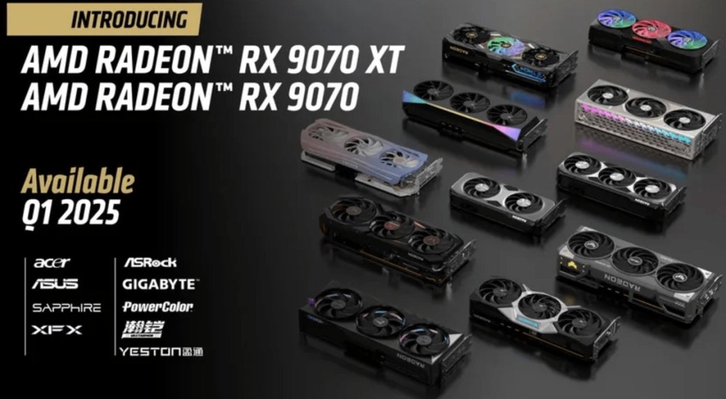 AMD представила детали новых видеокарт на архитектуре RDNA 4 — фото 1