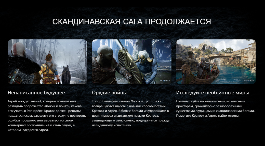 Галерея В сети появился официальный синопсис God of War: Ragnarok - 2 фото