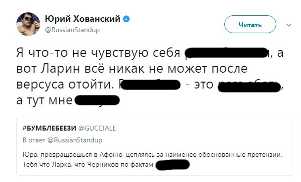 «Хуже клипа я еще не видел»: Ларин против Хованского и Маликова. Выжимка претензий — фото 4