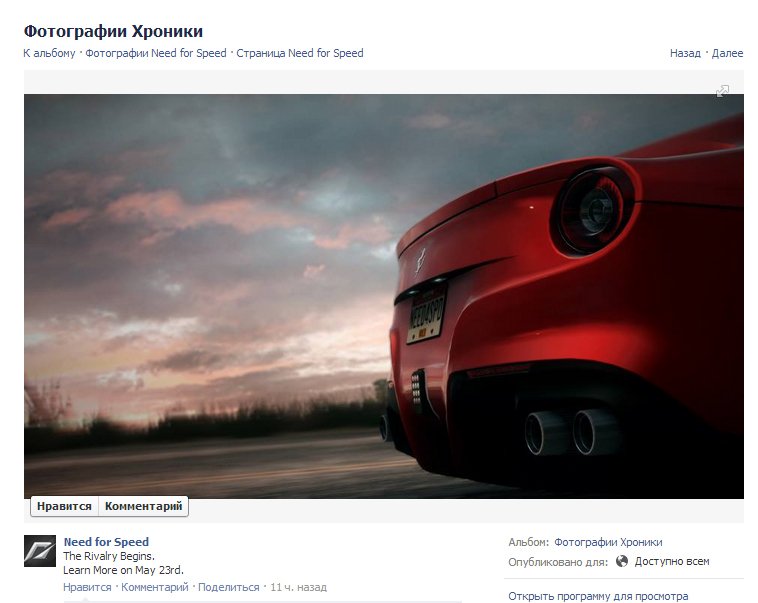 Сегодня EA анонсирует новую игру серии Need for Speed — фото 1