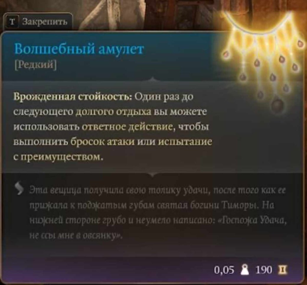 Сарин упокоенная в Baldurʼs Gate 3 — как решить головоломку со скелетом и где отыскать череп — фото 6