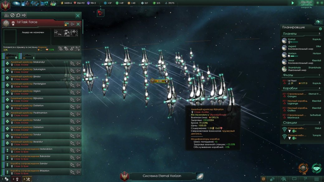 Рецензия на Stellaris — фото 8