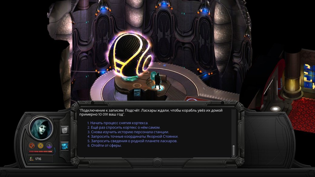 Torment: Tides of Numenera. Путеводитель по Долине и Цветению — фото 24