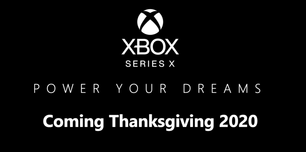 Стало известно, когда выйдет Xbox Series X [Обновлено] — фото 1