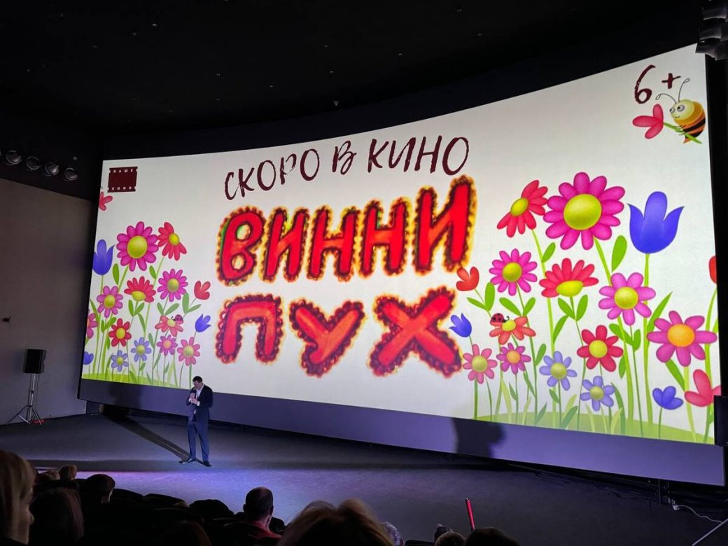 Компания «Наше кино» планирует снять фильм про «Винни-Пуха» — фото 1