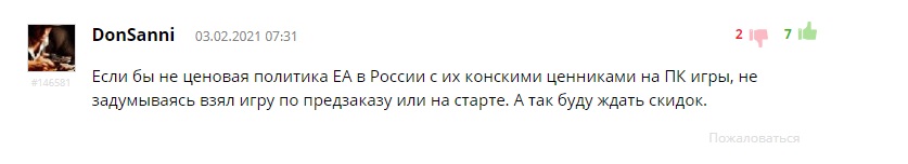 Геймеры в ярости. Что бесит игроков в Mass Effect: Legendary Edition? — изображение 4