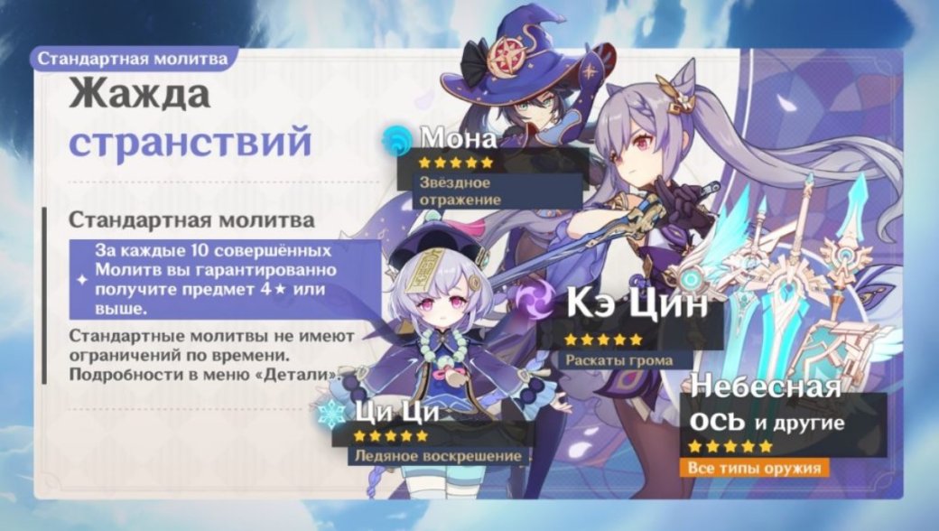 Genshin Impact — расписание баннеров в 2023 году — фото 6