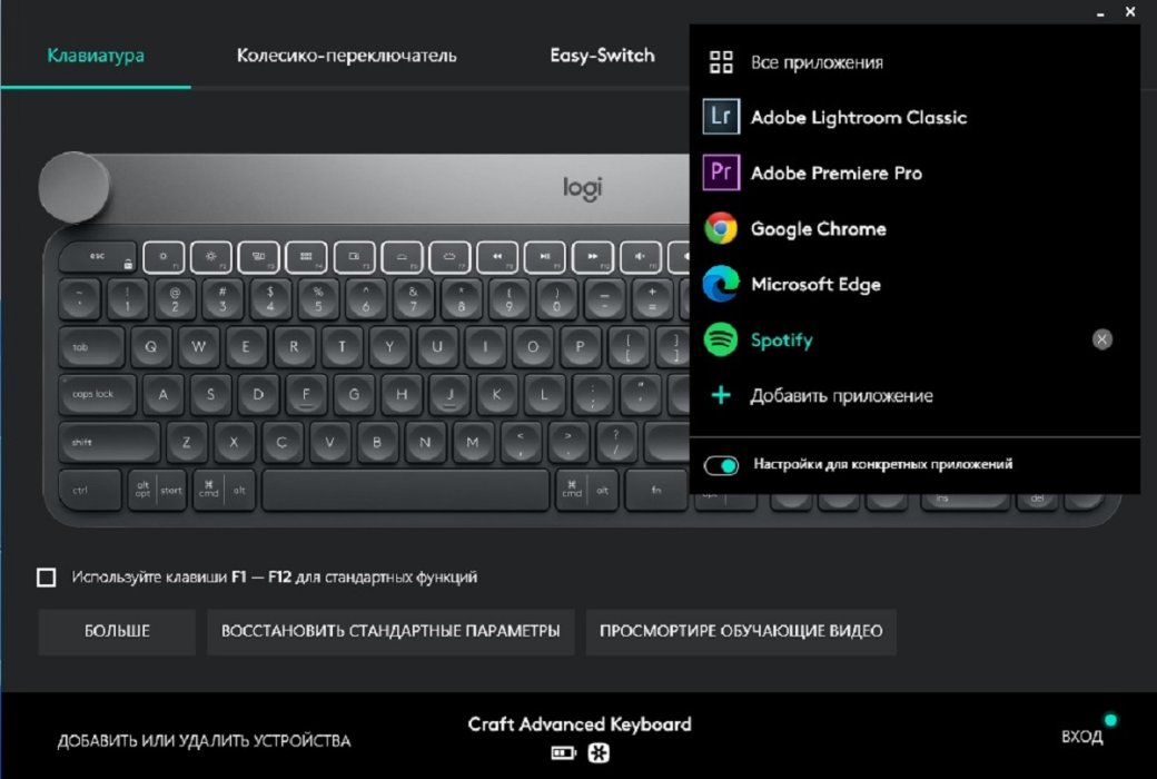 Обзор Logitech Craft: классика в стиле MX Keys для игр и работы — изображение 6