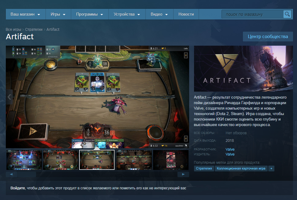 Карточная игра от Valve выйдет полностью на русском языке — фото 1