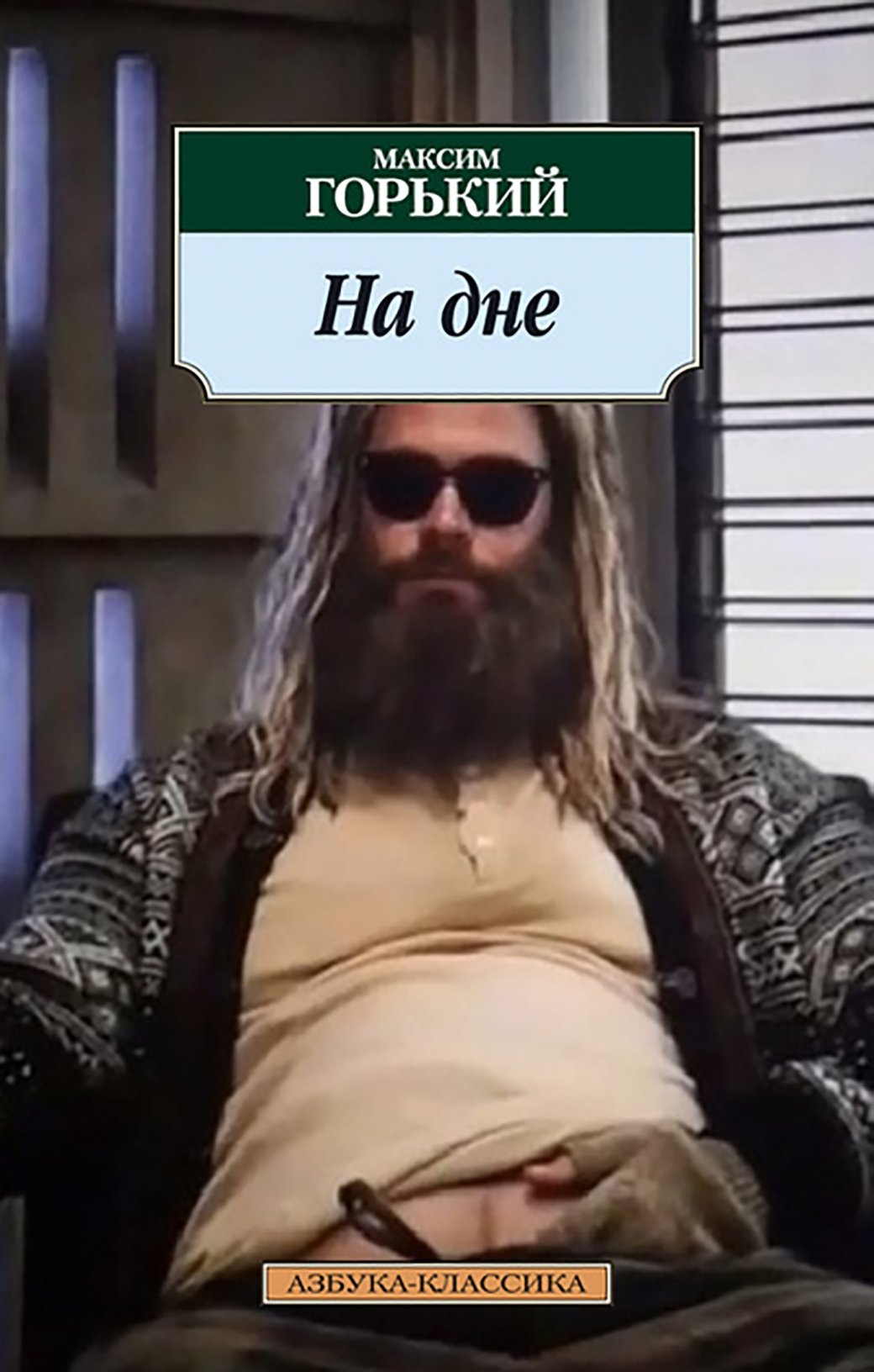 Фанат Marvel поместил персонажей «Мстителей» на обложки классических произведений — фото 7